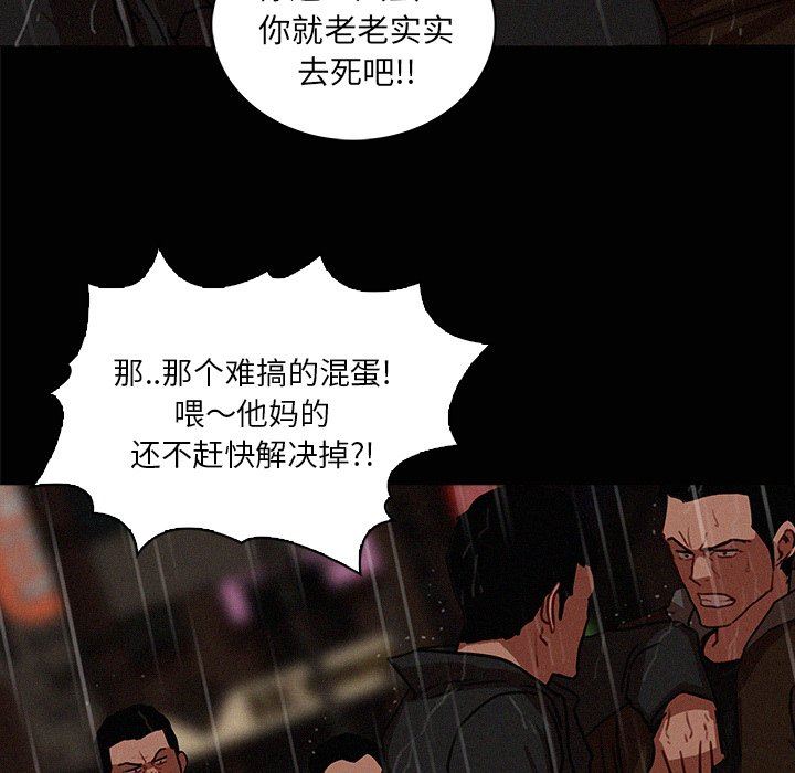 [Manhwa] Lost Paradise Love, mature woman, big breasts#[85P]-28