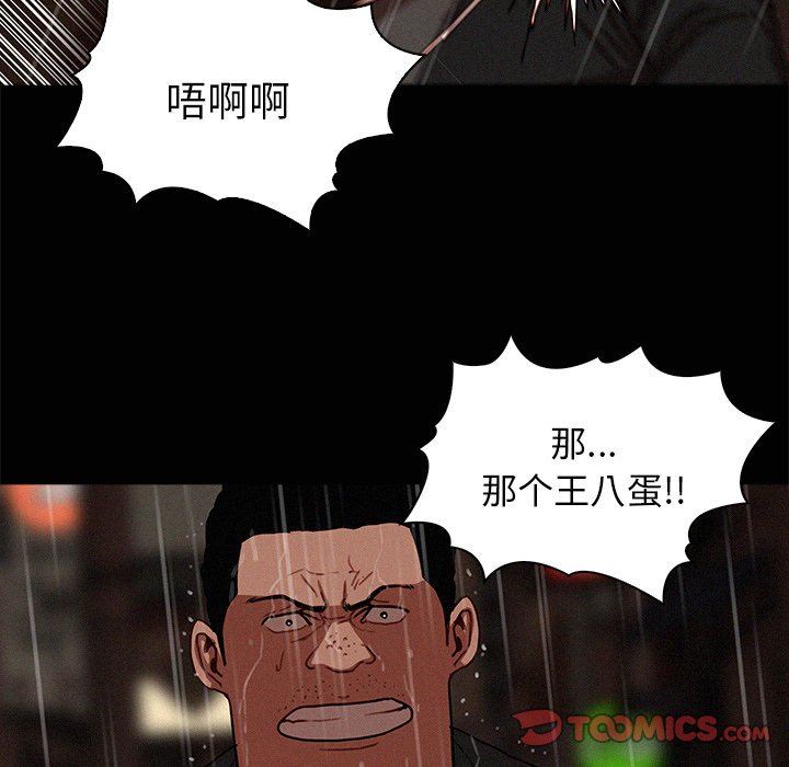 [Manhwa] Lost Paradise Love, mature woman, big breasts#[85P]-34