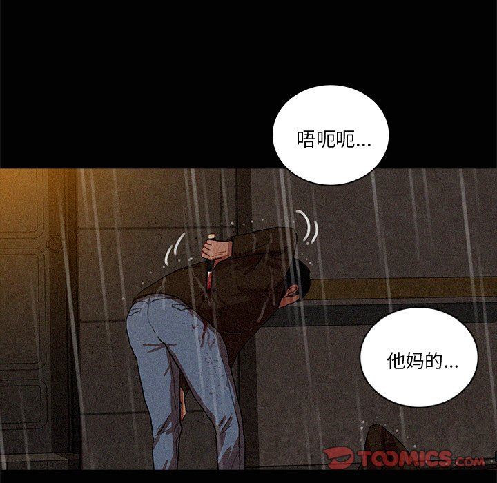 [Manhwa] Lost Paradise Love, mature woman, big breasts#[85P]-38
