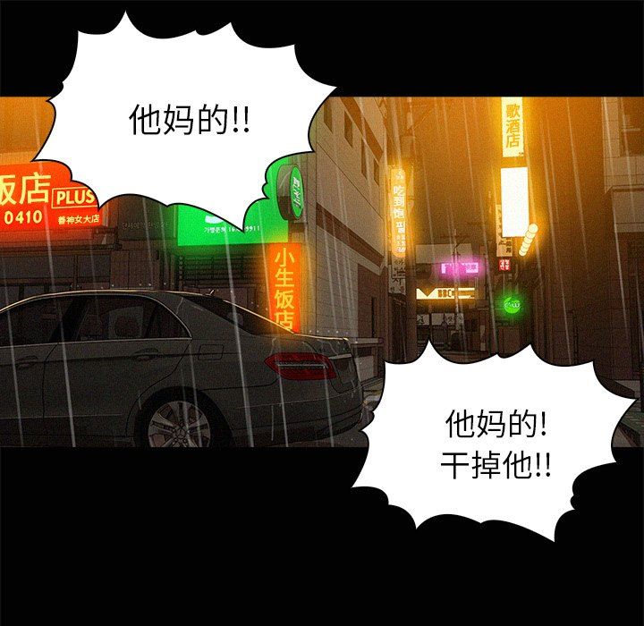 [Manhwa] Lost Paradise Love, mature woman, big breasts#[85P]-45
