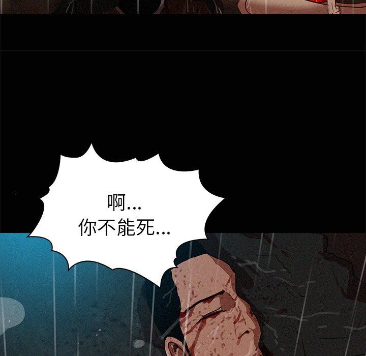 [Manhwa] Lost Paradise Love, mature woman, big breasts#[85P]-52
