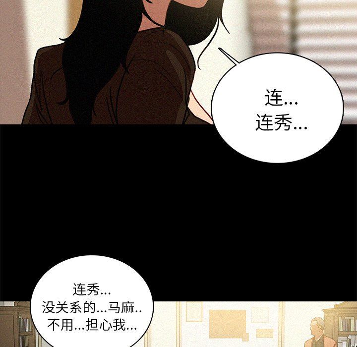 [Manhwa] Lost Paradise Love, mature woman, big breasts#[85P]-77