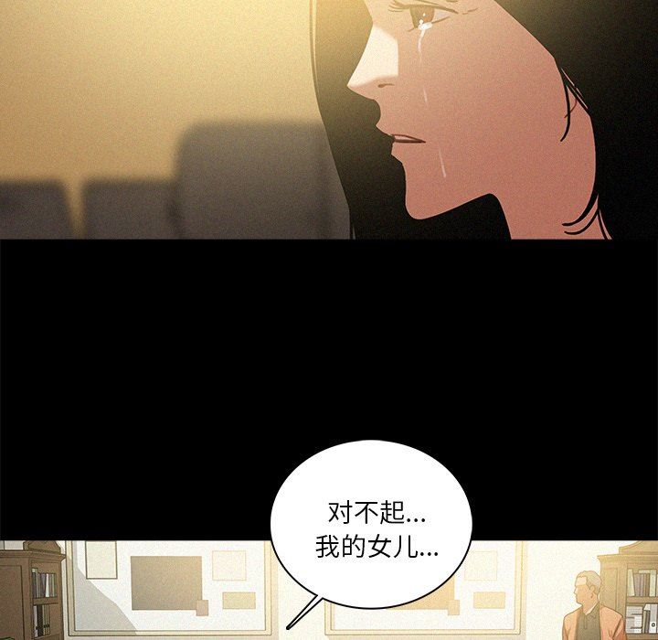 [Manhwa] Lost Paradise Love, mature woman, big breasts#[85P]-79