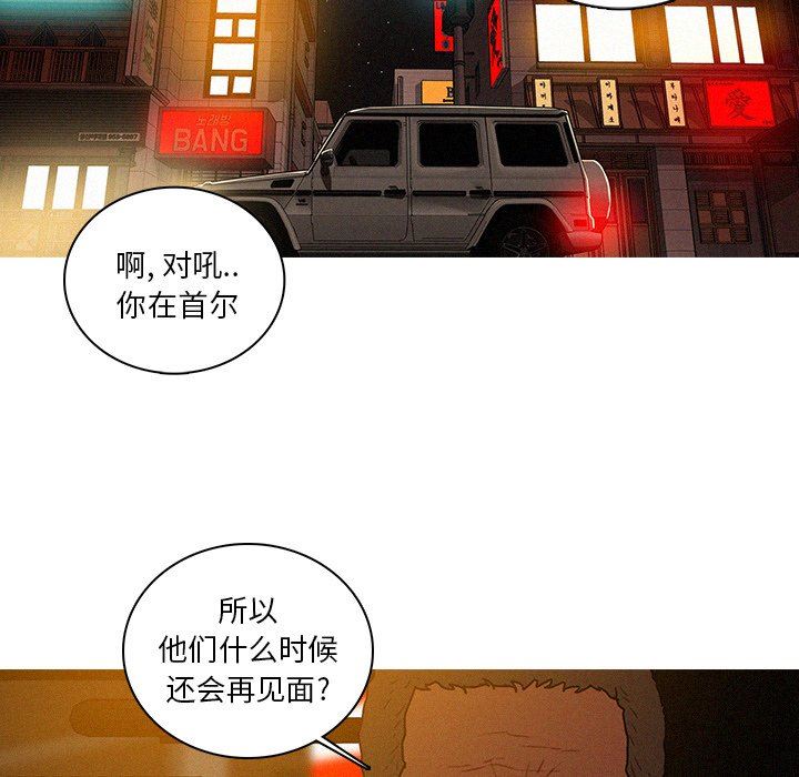 [韩国漫画] 迷失天堂 爱情,熟女人妻,巨乳大奶#[75P]-23