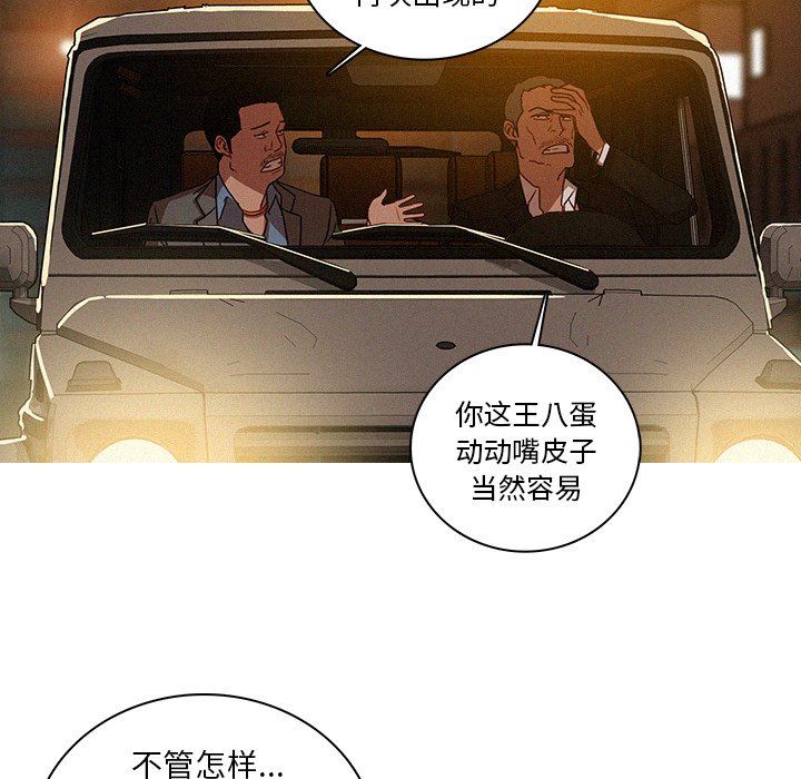 [韩国漫画] 迷失天堂 爱情,熟女人妻,巨乳大奶#[75P]-32