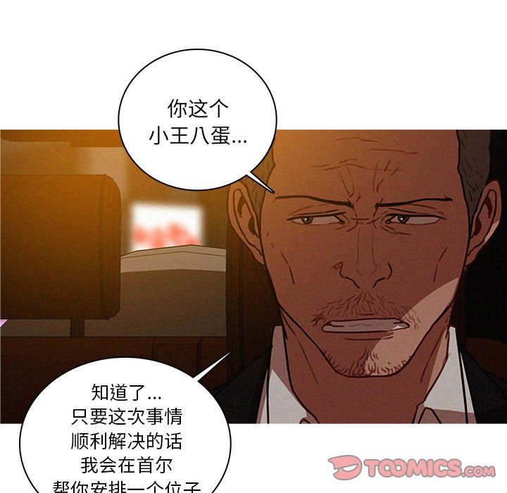 [韩国漫画] 迷失天堂 爱情,熟女人妻,巨乳大奶#[75P]-34