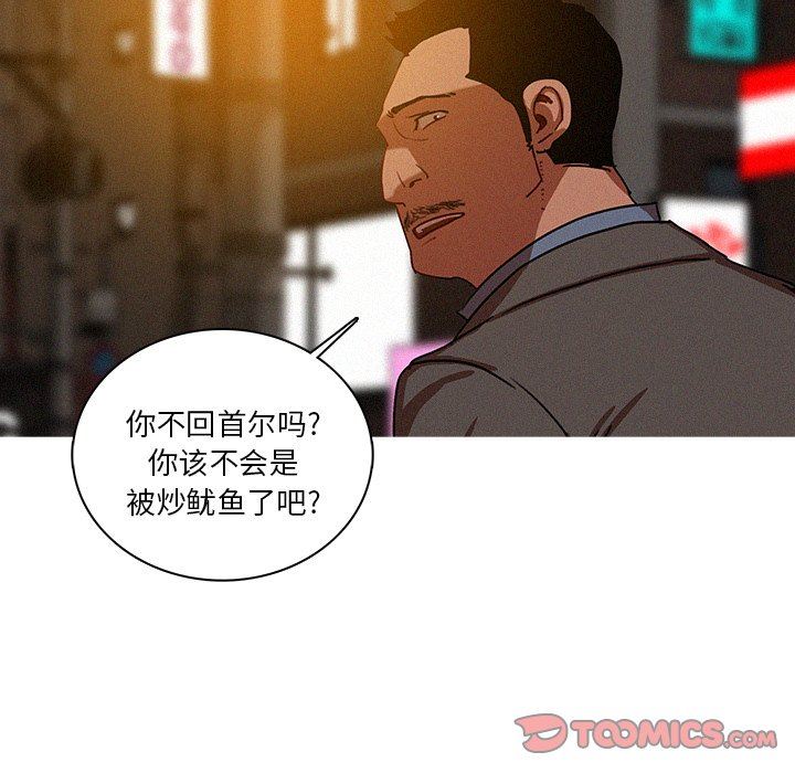 [韩国漫画] 迷失天堂 爱情,熟女人妻,巨乳大奶#[75P]-38