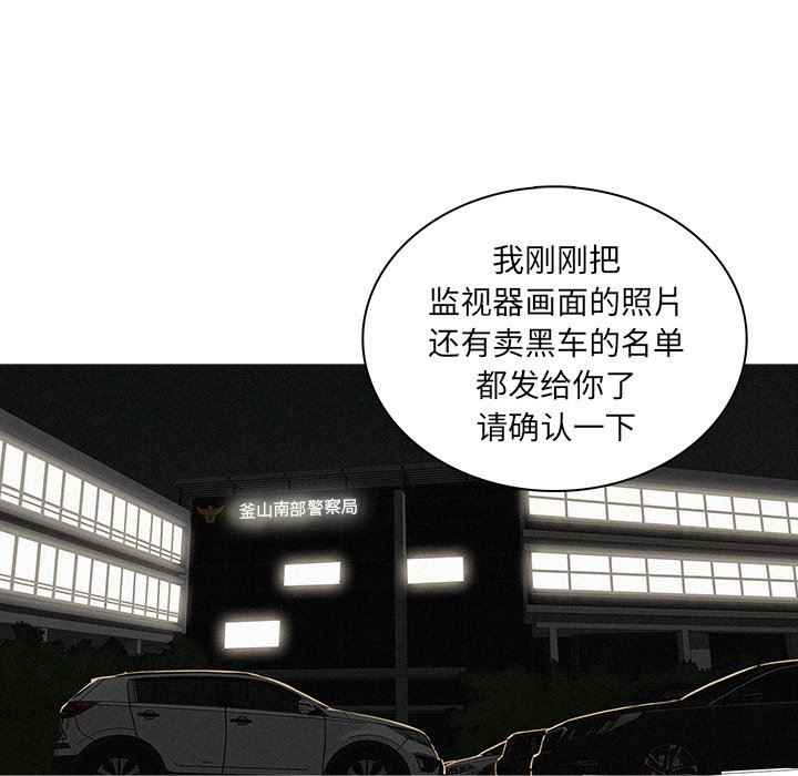 [韩国漫画] 迷失天堂 爱情,熟女人妻,巨乳大奶#[75P]-45