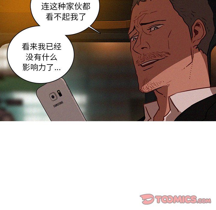 [韩国漫画] 迷失天堂 爱情,熟女人妻,巨乳大奶#[75P]-50