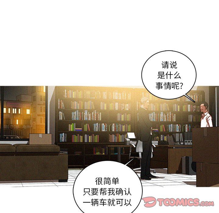 [韩国漫画] 迷失天堂 爱情,熟女人妻,巨乳大奶#[75P]-58