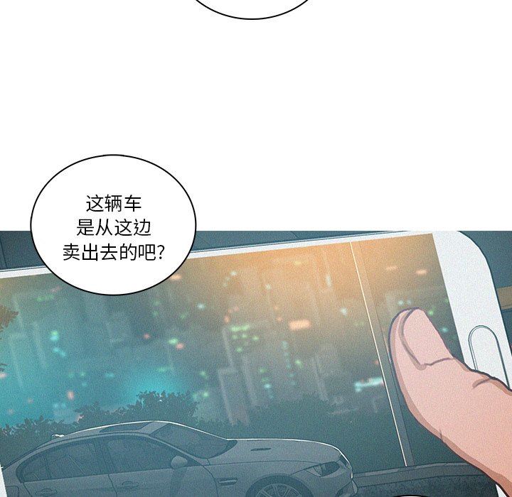 [韩国漫画] 迷失天堂 爱情,熟女人妻,巨乳大奶#[75P]-59