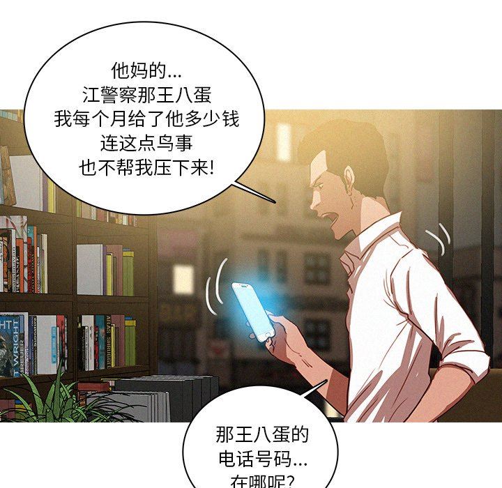 [韩国漫画] 迷失天堂 爱情,熟女人妻,巨乳大奶#[75P]-65