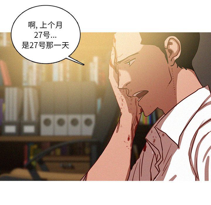 [Manhwa] Lost Paradise Love, mature woman, big breasts#[76P]-13