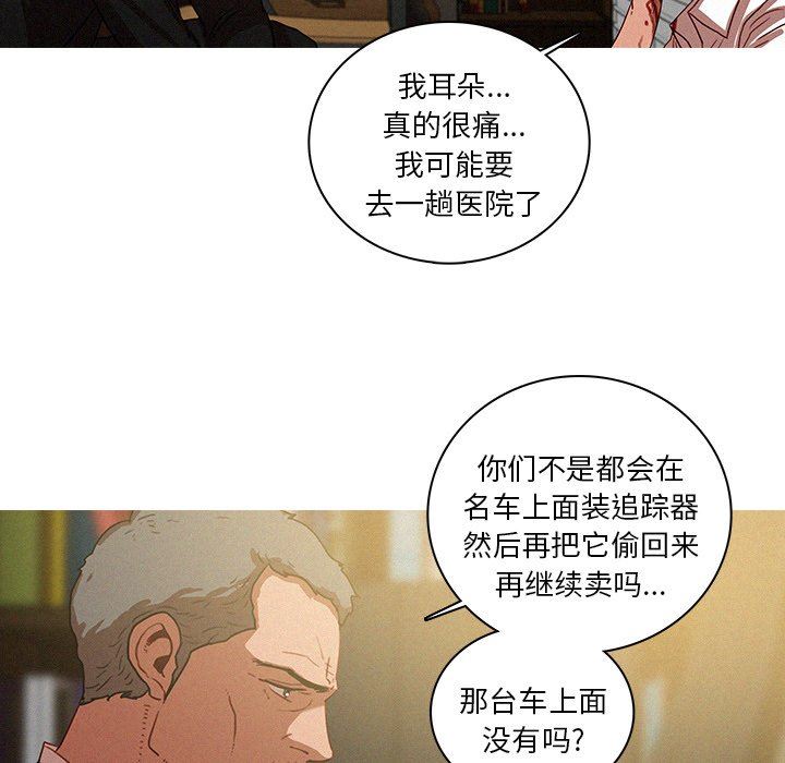 [Manhwa] Lost Paradise Love, mature woman, big breasts#[76P]-16