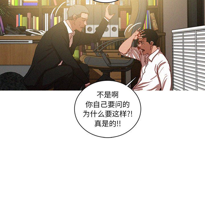 [Manhwa] Lost Paradise Love, mature woman, big breasts#[76P]-19