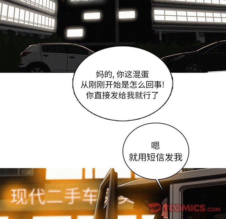 [Manhwa] Lost Paradise Love, mature woman, big breasts#[76P]-22