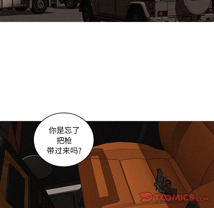 [Manhwa] Lost Paradise Love, mature woman, big breasts#[76P]-42
