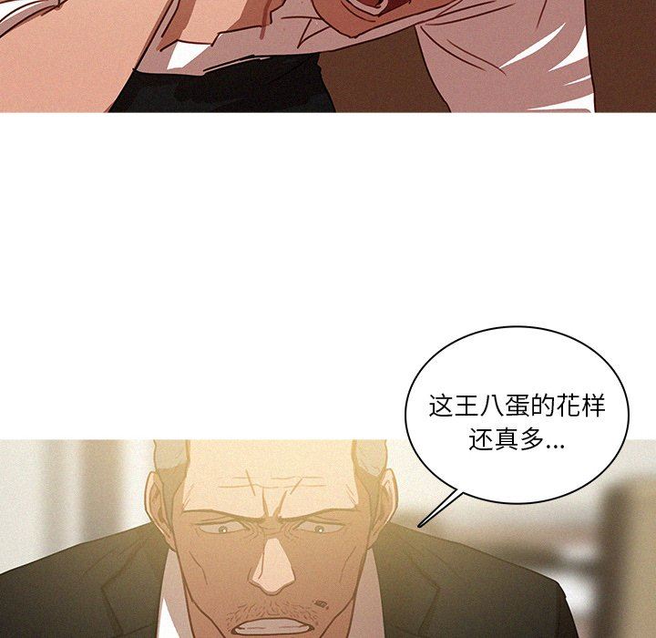 [Manhwa] Lost Paradise Love, mature woman, big breasts#[76P]-8