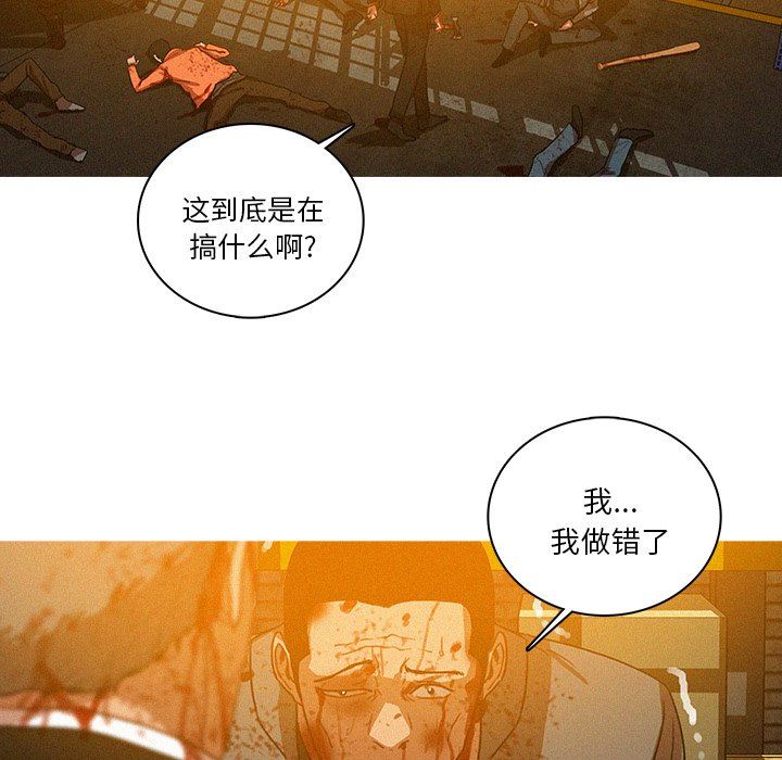 [韩国漫画] 迷失天堂 爱情,熟女人妻,巨乳大奶#[77P]-41