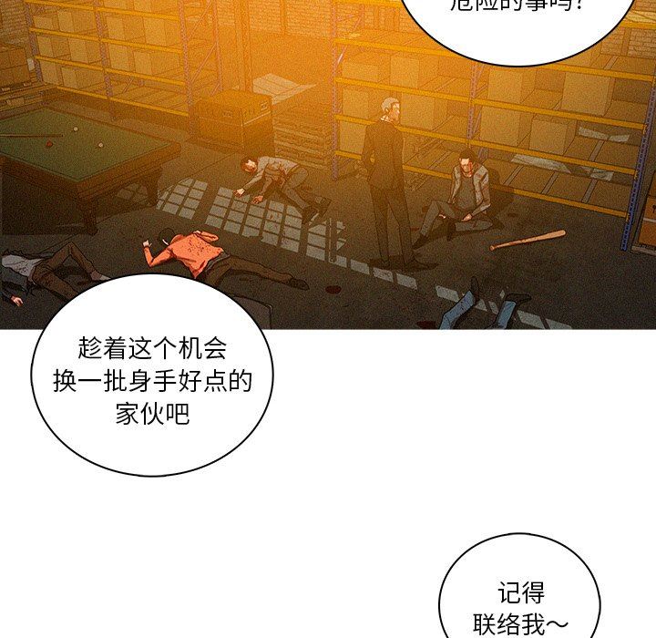 [韩国漫画] 迷失天堂 爱情,熟女人妻,巨乳大奶#[77P]-64