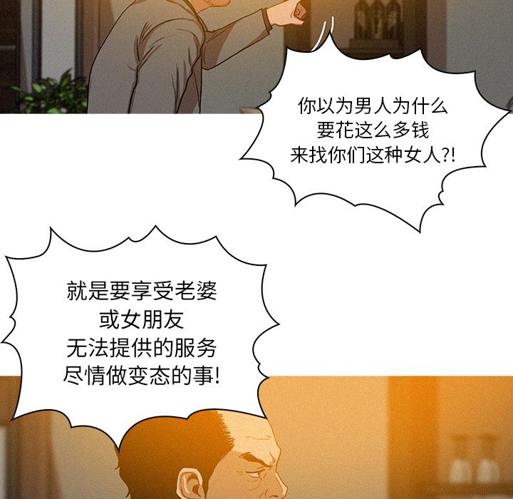 [韩国漫画] 迷失天堂 爱情,熟女人妻,巨乳大奶#[75P]-10
