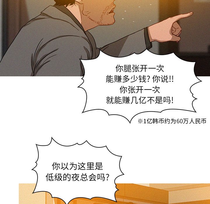 [韩国漫画] 迷失天堂 爱情,熟女人妻,巨乳大奶#[75P]-11