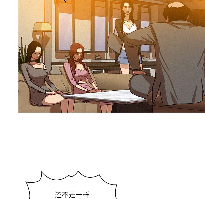[韩国漫画] 迷失天堂 爱情,熟女人妻,巨乳大奶#[75P]-12