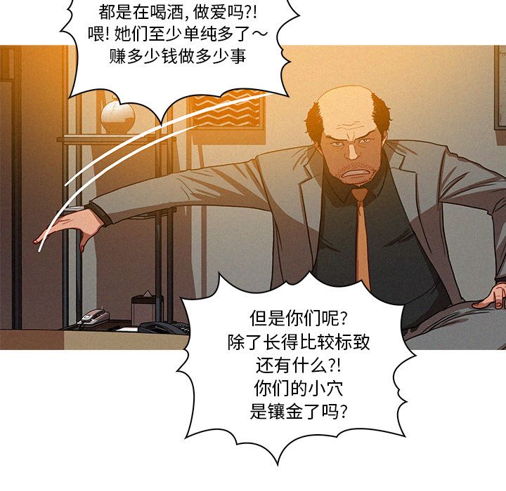 [韩国漫画] 迷失天堂 爱情,熟女人妻,巨乳大奶#[75P]-13