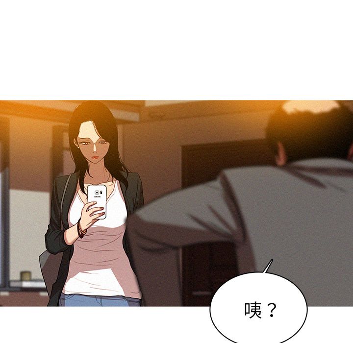 [韩国漫画] 迷失天堂 爱情,熟女人妻,巨乳大奶#[75P]-14