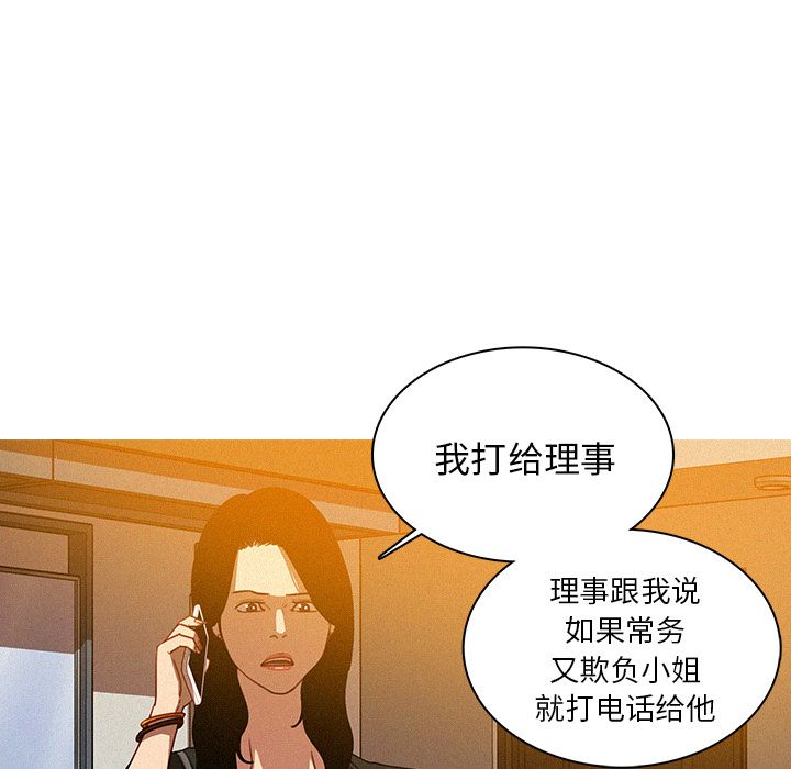 [韩国漫画] 迷失天堂 爱情,熟女人妻,巨乳大奶#[75P]-16