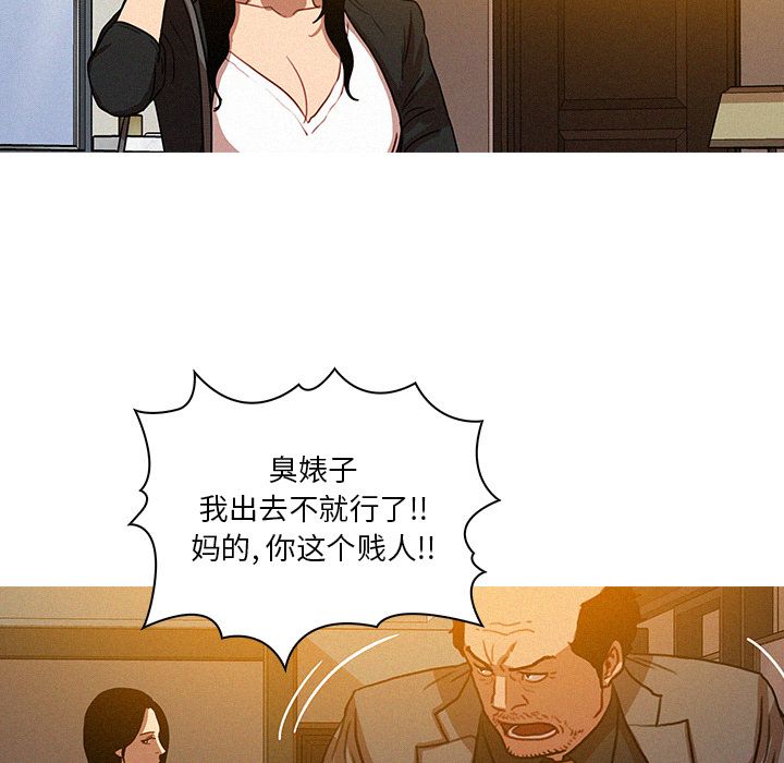 [韩国漫画] 迷失天堂 爱情,熟女人妻,巨乳大奶#[75P]-17