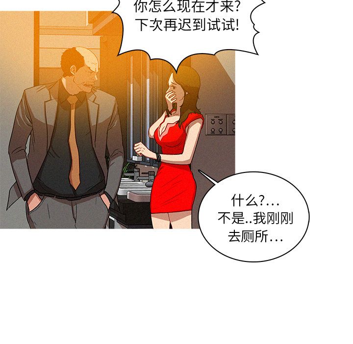[韩国漫画] 迷失天堂 爱情,熟女人妻,巨乳大奶#[75P]-20