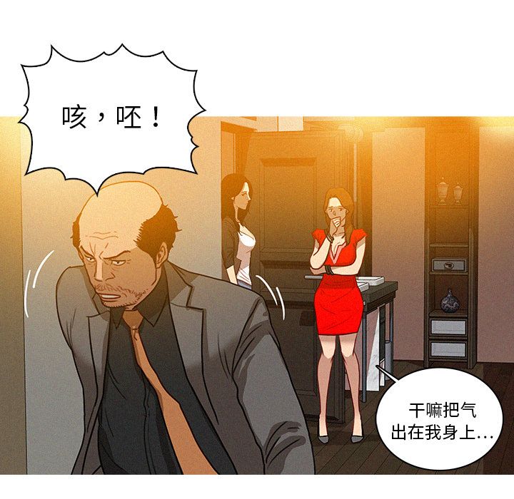 [韩国漫画] 迷失天堂 爱情,熟女人妻,巨乳大奶#[75P]-21