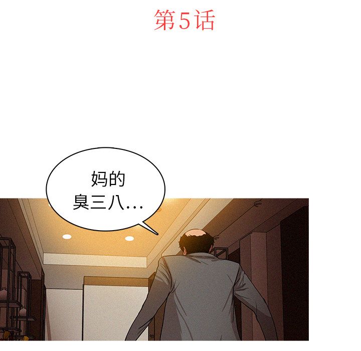 [韩国漫画] 迷失天堂 爱情,熟女人妻,巨乳大奶#[75P]-25