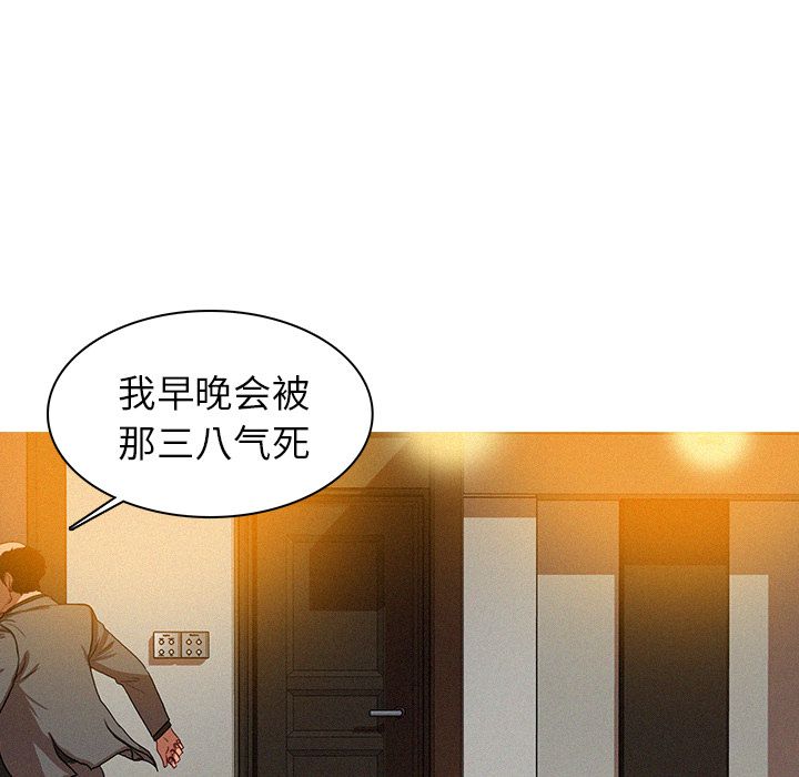 [韩国漫画] 迷失天堂 爱情,熟女人妻,巨乳大奶#[75P]-26