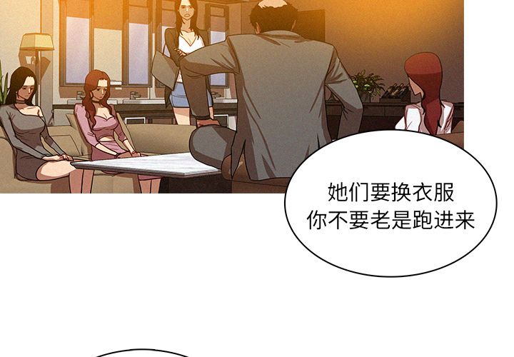 [韩国漫画] 迷失天堂 爱情,熟女人妻,巨乳大奶#[75P]-3