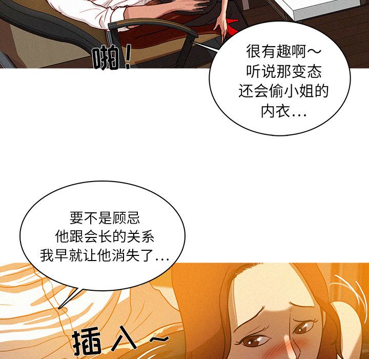 [韩国漫画] 迷失天堂 爱情,熟女人妻,巨乳大奶#[75P]-33