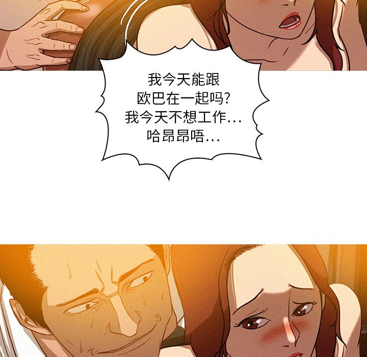 [韩国漫画] 迷失天堂 爱情,熟女人妻,巨乳大奶#[75P]-34