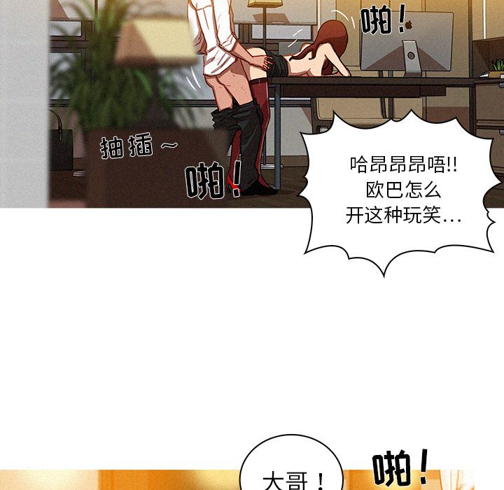 [韩国漫画] 迷失天堂 爱情,熟女人妻,巨乳大奶#[75P]-36