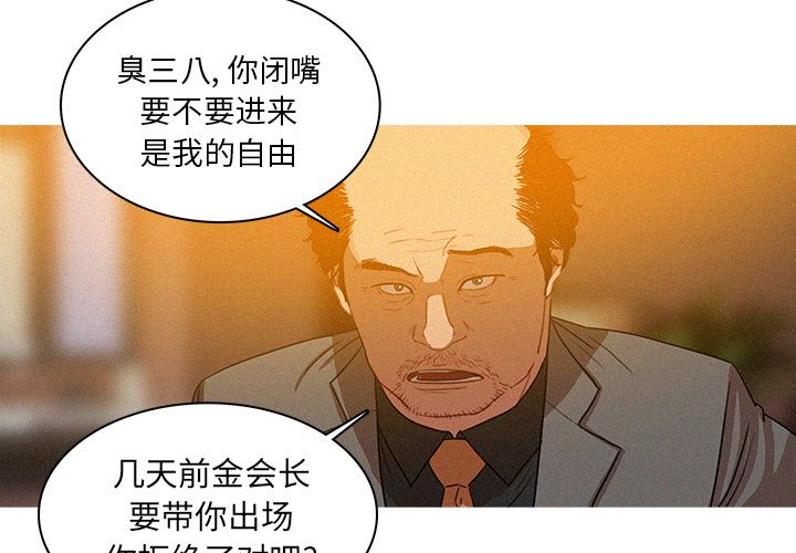 [韩国漫画] 迷失天堂 爱情,熟女人妻,巨乳大奶#[75P]-4