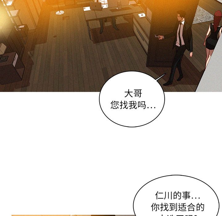 [韩国漫画] 迷失天堂 爱情,熟女人妻,巨乳大奶#[75P]-42