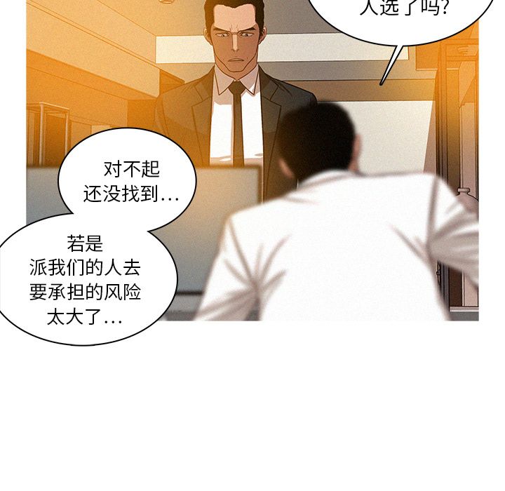 [韩国漫画] 迷失天堂 爱情,熟女人妻,巨乳大奶#[75P]-43