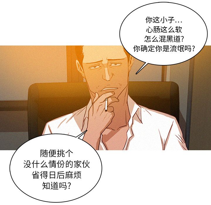 [韩国漫画] 迷失天堂 爱情,熟女人妻,巨乳大奶#[75P]-44