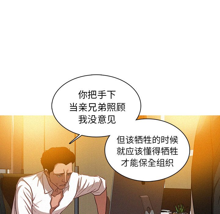 [韩国漫画] 迷失天堂 爱情,熟女人妻,巨乳大奶#[75P]-46