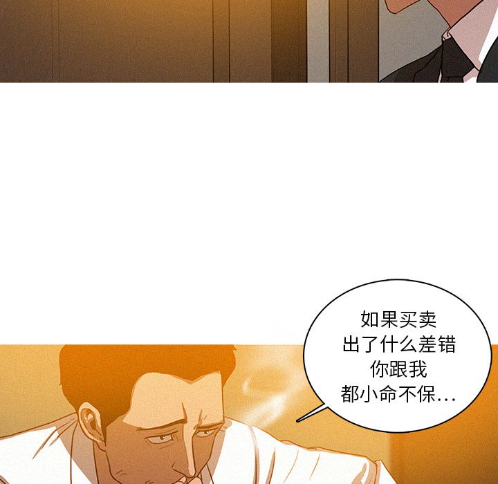 [韩国漫画] 迷失天堂 爱情,熟女人妻,巨乳大奶#[75P]-48