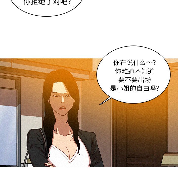 [韩国漫画] 迷失天堂 爱情,熟女人妻,巨乳大奶#[75P]-5