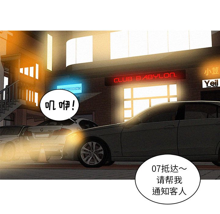 [韩国漫画] 迷失天堂 爱情,熟女人妻,巨乳大奶#[75P]-52