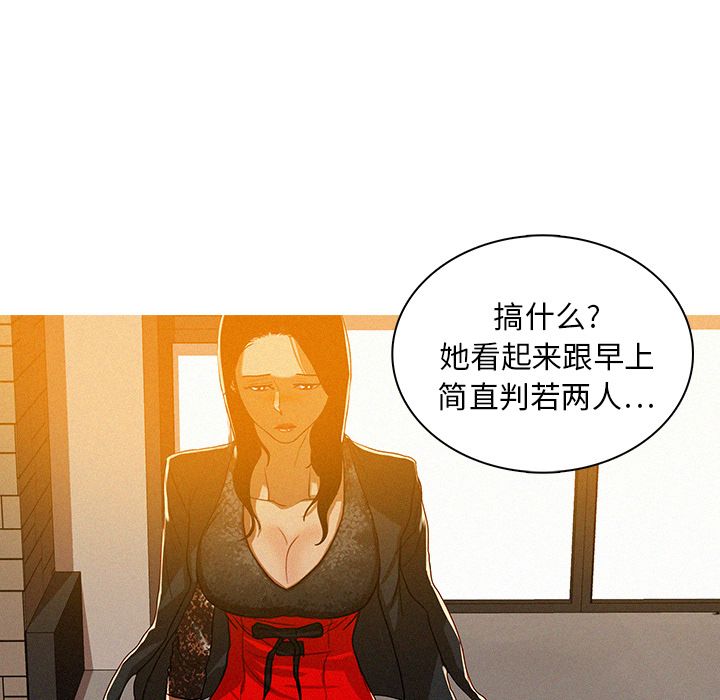 [韩国漫画] 迷失天堂 爱情,熟女人妻,巨乳大奶#[75P]-55