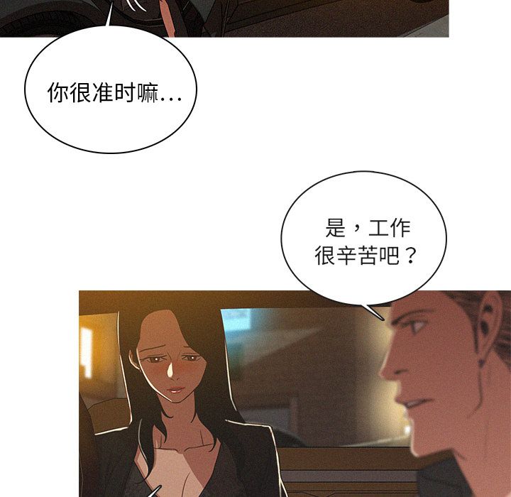 [韩国漫画] 迷失天堂 爱情,熟女人妻,巨乳大奶#[75P]-57