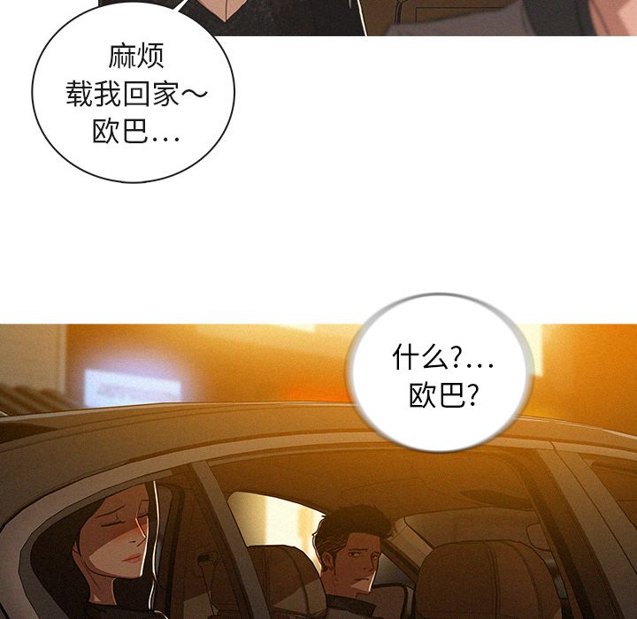 [韩国漫画] 迷失天堂 爱情,熟女人妻,巨乳大奶#[75P]-58